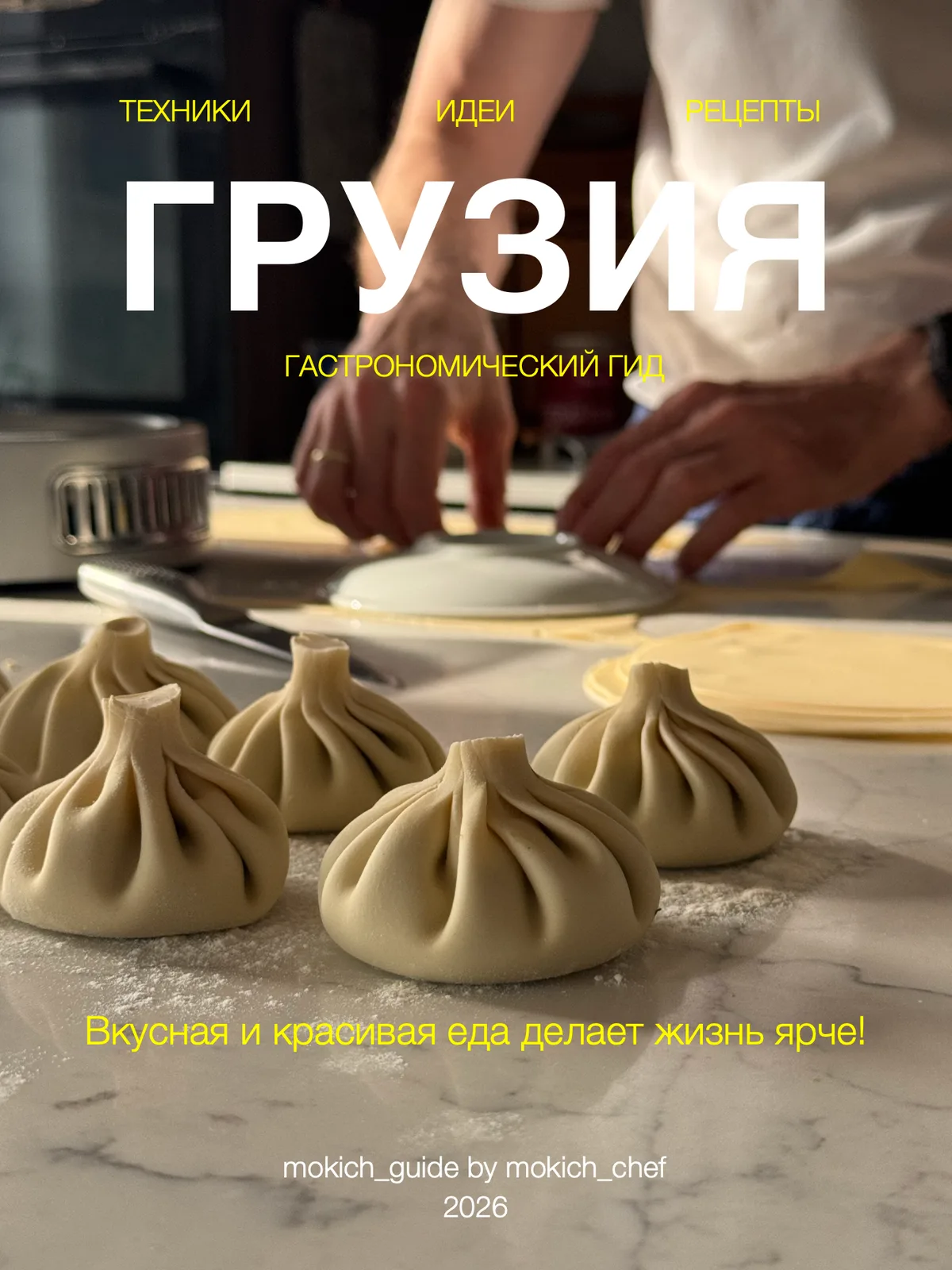 Грузия
